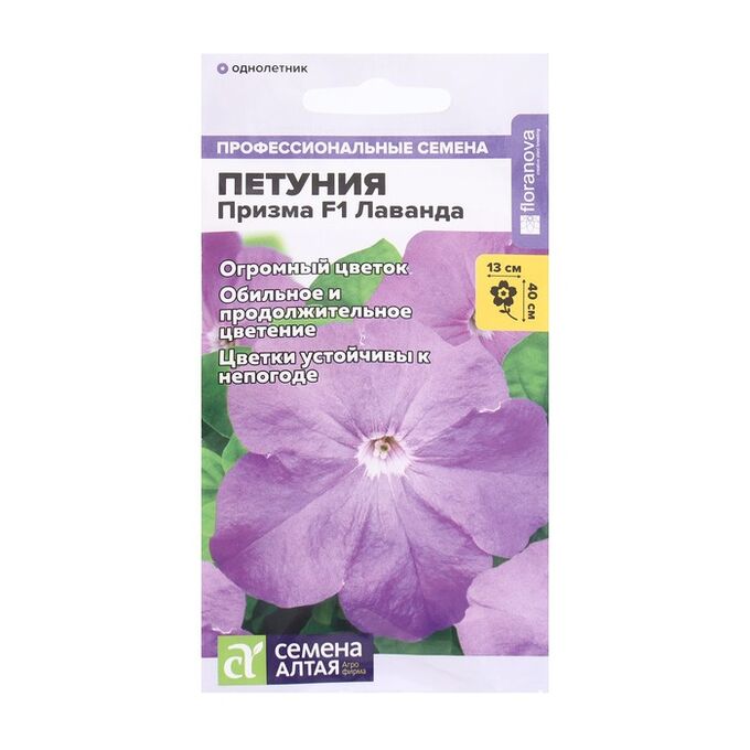 Семена Алтая Семена цветов Петуния &quot;Призма&quot;, лаванда, F1, Сем. Алт, ц/п, 10 шт