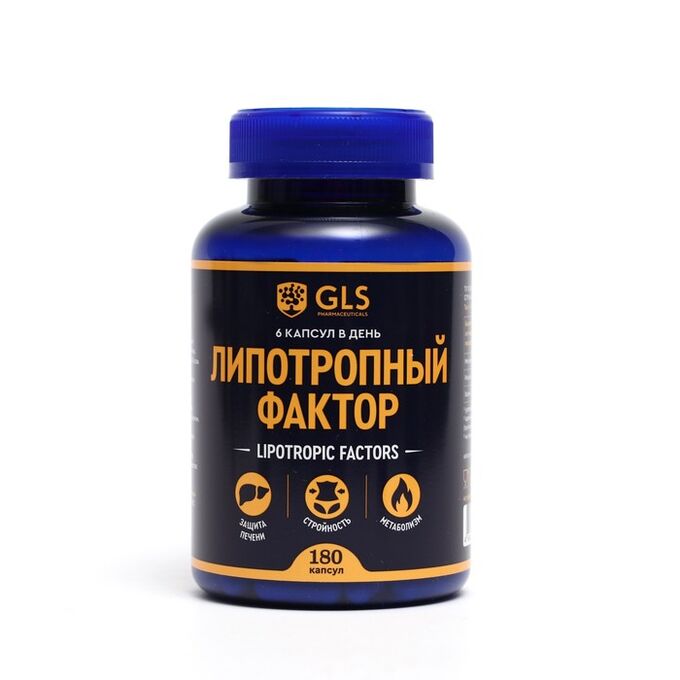 GLS PHARMACEUTICALS Липотропный фактор GLS для снижения веса, 180 капсул по 450 мг