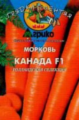 Семена (Россия) Морковь гель Канада F1 позднеспелая (Голландия) 100шт Агрико/ЦВ