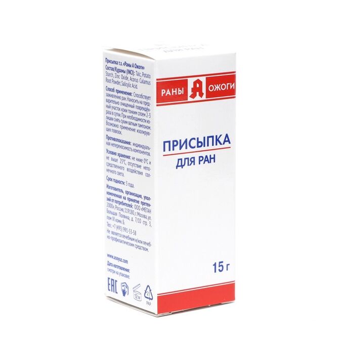 СИМА-ЛЕНД Присыпка для ран, 15 г