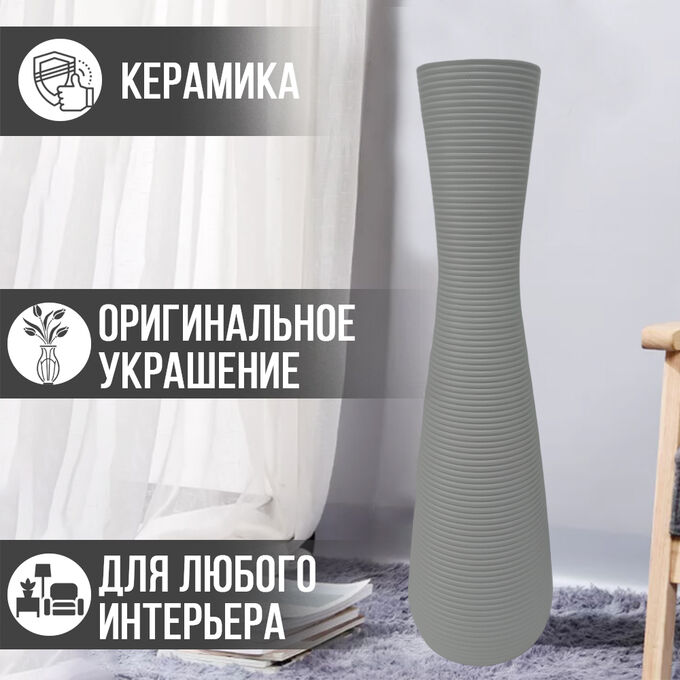 💥NEW Ваза для цветов &quot;Геометрия керамика&quot; 11,5 x 57,5 см