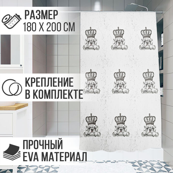 👍Товар дня Штора для ванной комнаты из ЭВА Shower Curtain 180 x 200 см