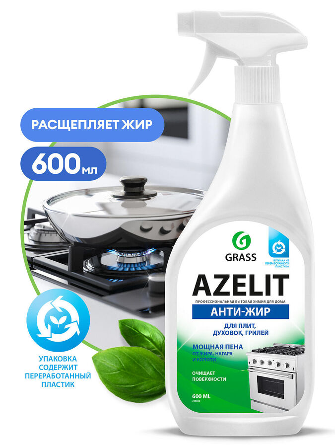 GRASS Моющее чистящее средство для кухни Azelit 600 мл