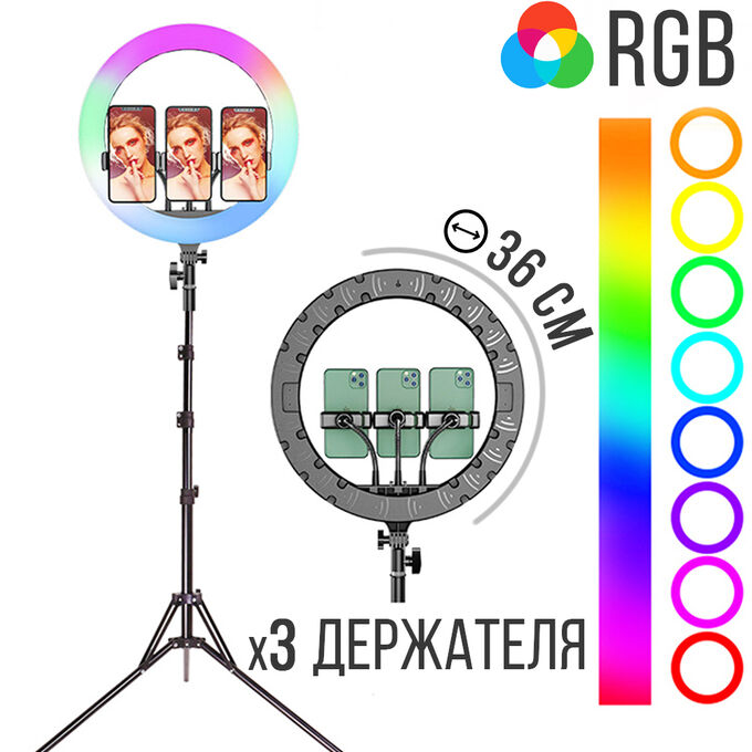 Кольцевая светодиодная лампа RGB LED MJ36 36 см