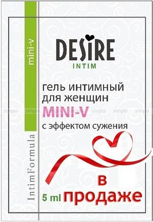 Крем-гель интимный для женщин «MINI-V» 5 ml .