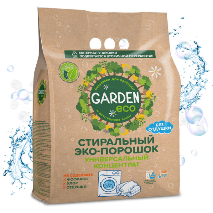 GARDEN Эко стиральный порошок универсальный, без отдушки