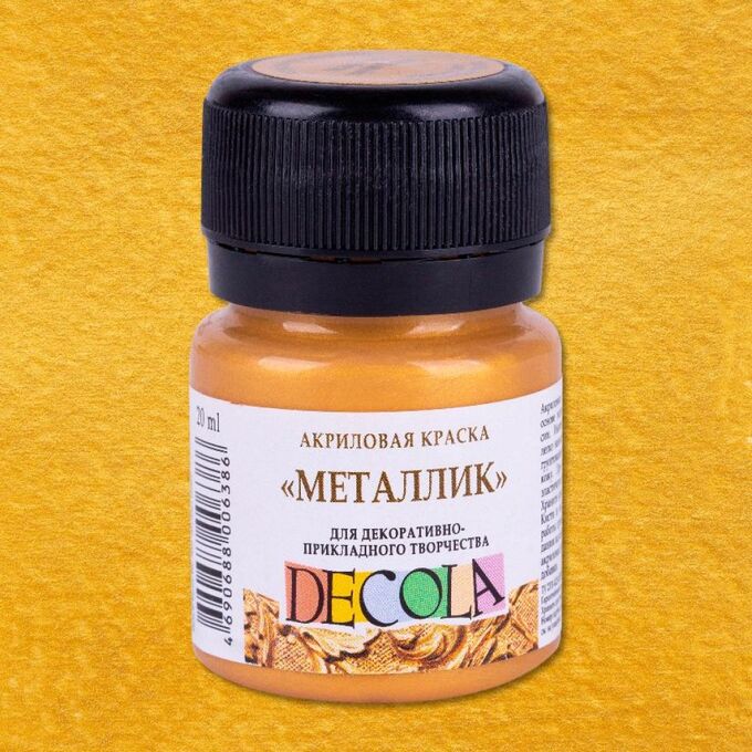 DECOLA Акриловая краска металлик Золото майя 20мл