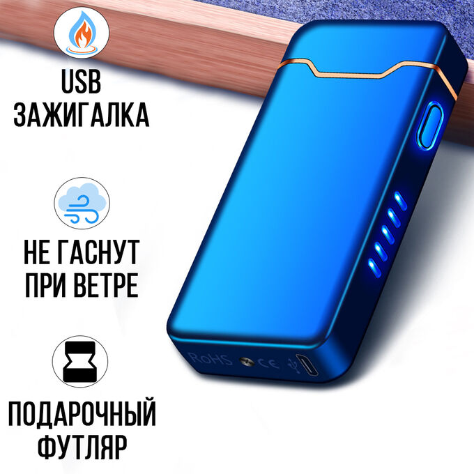 Электронная USB зажигалка ARC Lighter