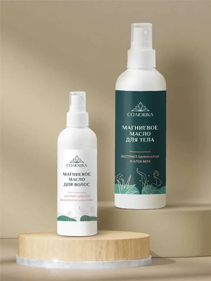 Pure Magnesium Oil
