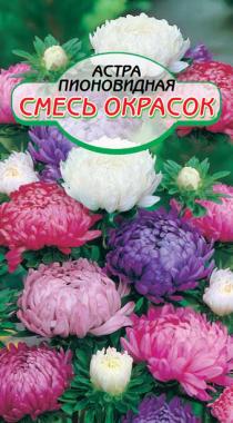 Пионовидная смесь окрасок, 50-80см 0,2гр.(ссс)