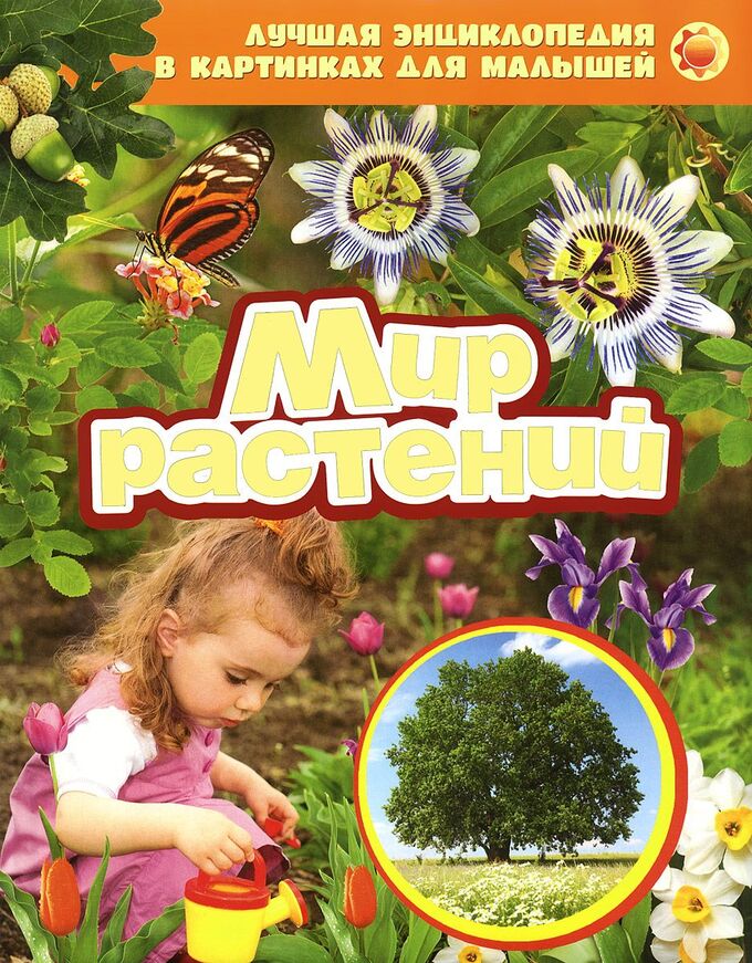 Книги о цветах