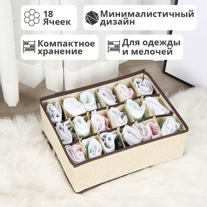 Цена 🎁 Органайзер для хранения, 32 x 24 x 12 см, 18 ячеек