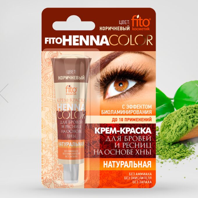 Fitoкосметика Краска д/бровей и ресниц Henna Color