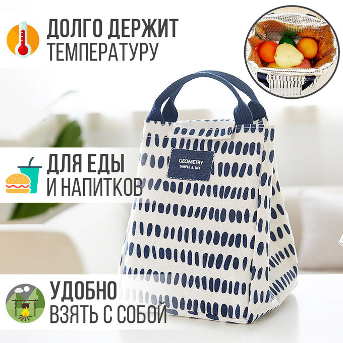 Premium Термосумка 18 x 18 x 25 см