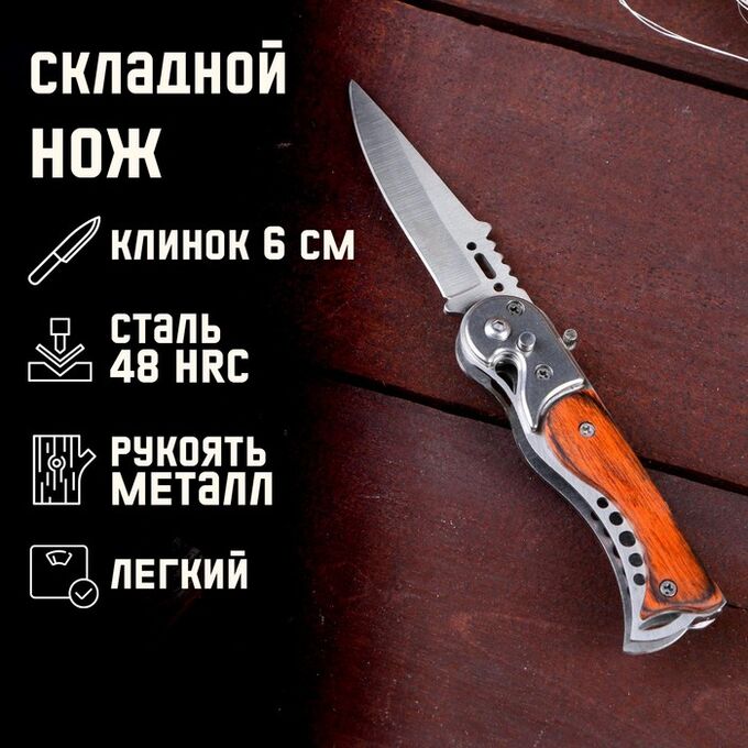 СИМА-ЛЕНД Нож складной полуавтоматический &quot;Пескарь&quot;, клинок 6см, с фонариком, оранжевый