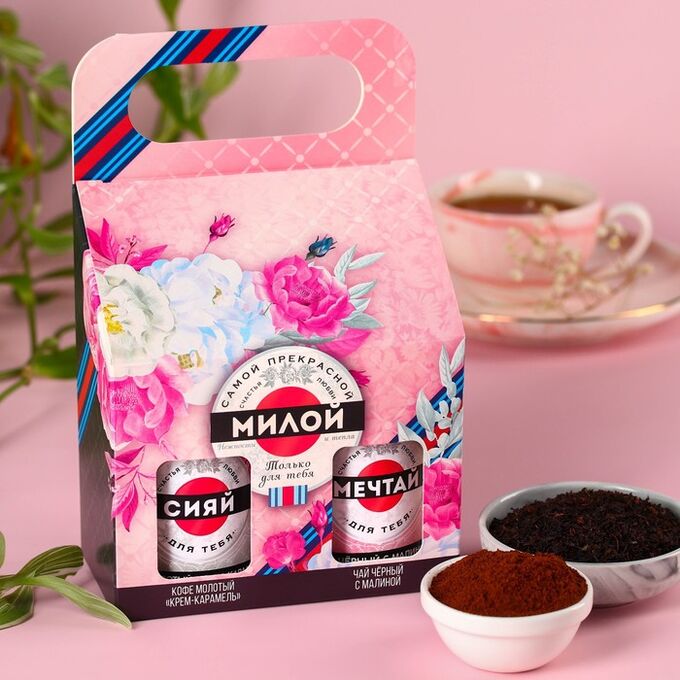 Фабрика счастья Подарочный набор «Самой прекрасной», чай чёрный с малиной 50., кофе молотый 100. (18+)
