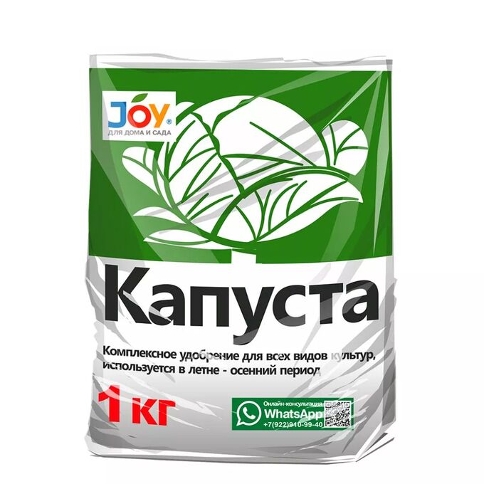 JOY Удобрение &quot;Капуста&quot; 1 кг.