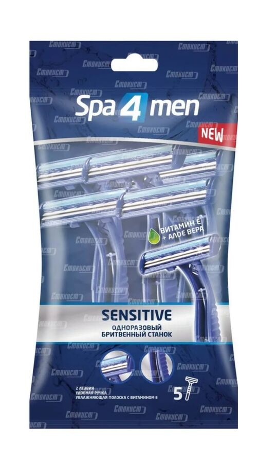 Spa 4 Me станок одноразовый для мужчин 2 лезвия, упаковка 5шт