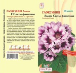 Цветы Глоксиния Аванти Светло-фиолетовая F1/Сем Алт/цп 8 шт.