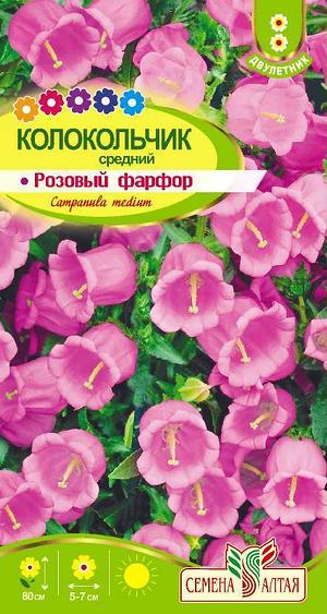 Цветы Колокольчик средний Розовый Фарфор/Сем Алт/цп 0,1 гр.