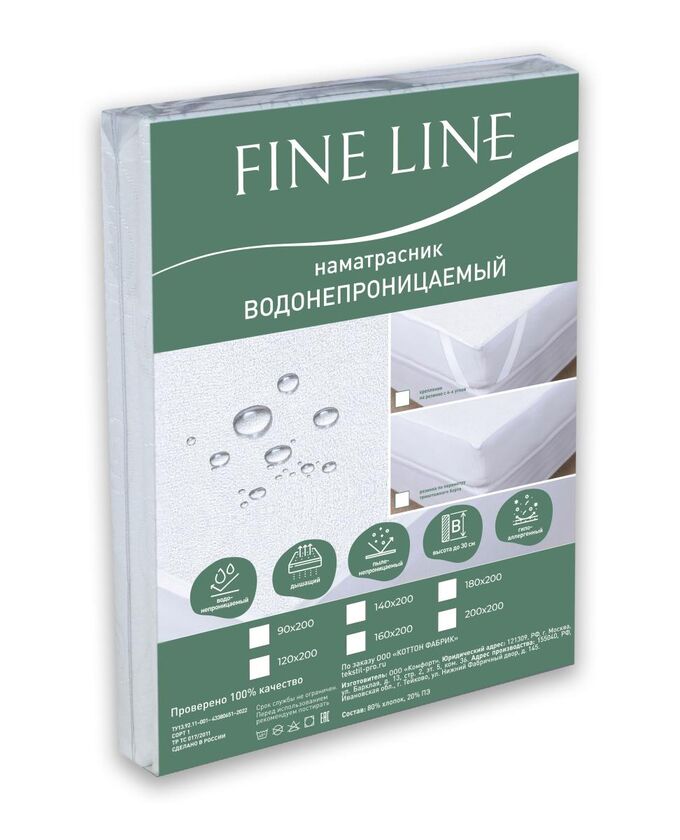 Наматрасник водонепроницаемый махра борт трикотаж &quot;Fine Line&quot; 180х200х30 белый