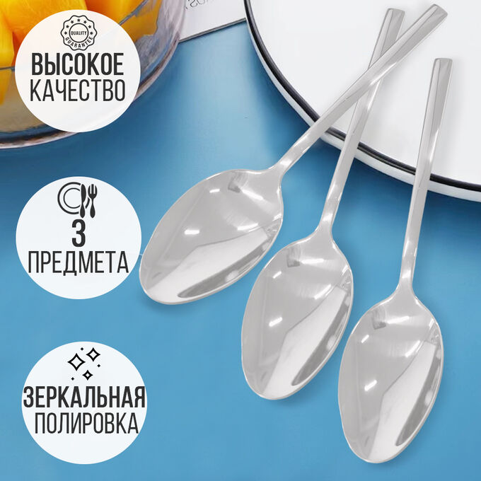 Набор столовых ложек Kitchen Ware 3 шт.