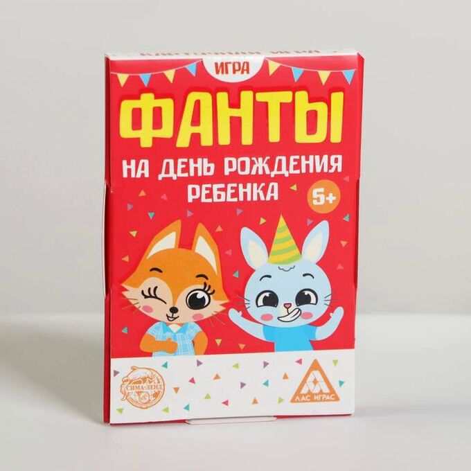 Игра настольная детская, Фанты «На день рождения ребенка», 20 карт