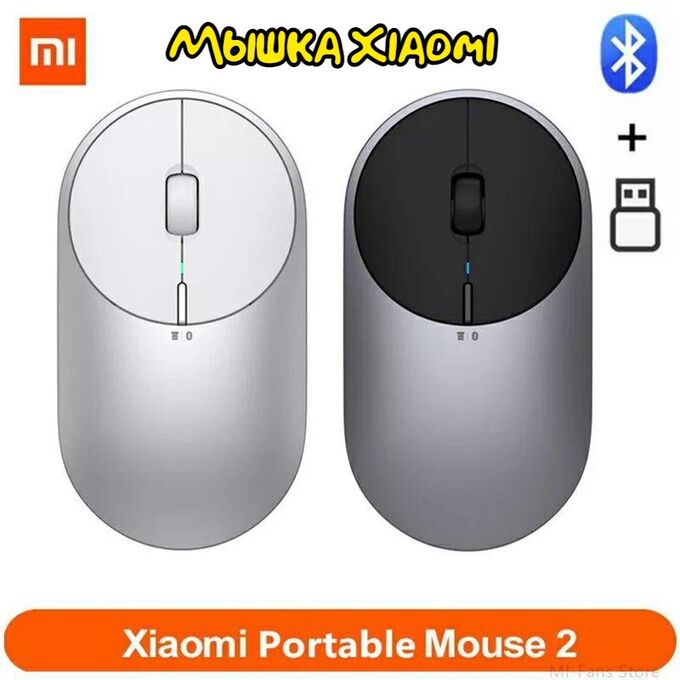 Mi mouse 2 подключение по bluetooth
