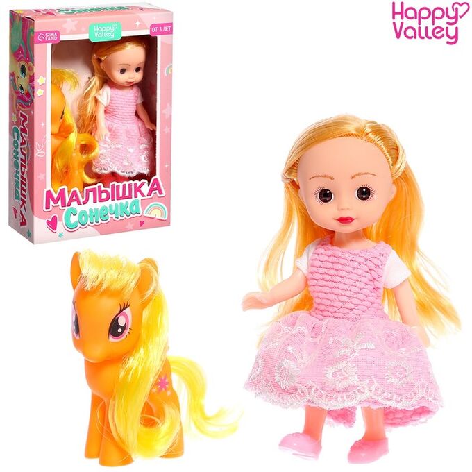 Happy Valley Кукла классическая «Малышка Сонечка» в комплекте с пони