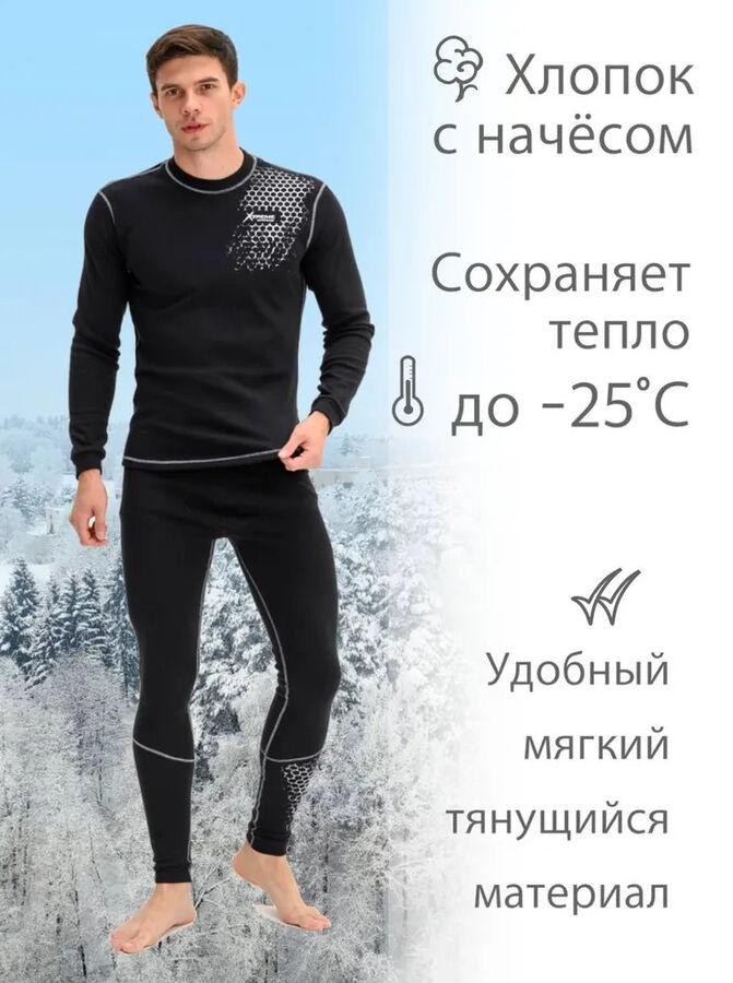 JTI Термобелье мужское с начесом с цветными отстрочками и принтом