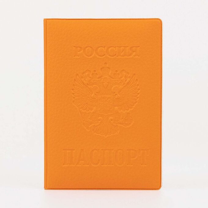 Обложка для паспорта, цвет оранжевый 4551552