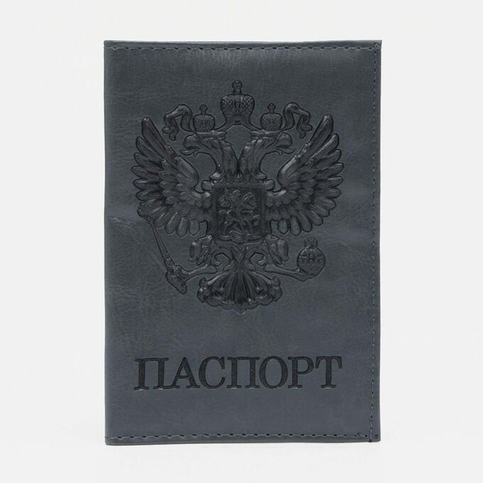 Обложка для паспорта, цвет серый 7096865