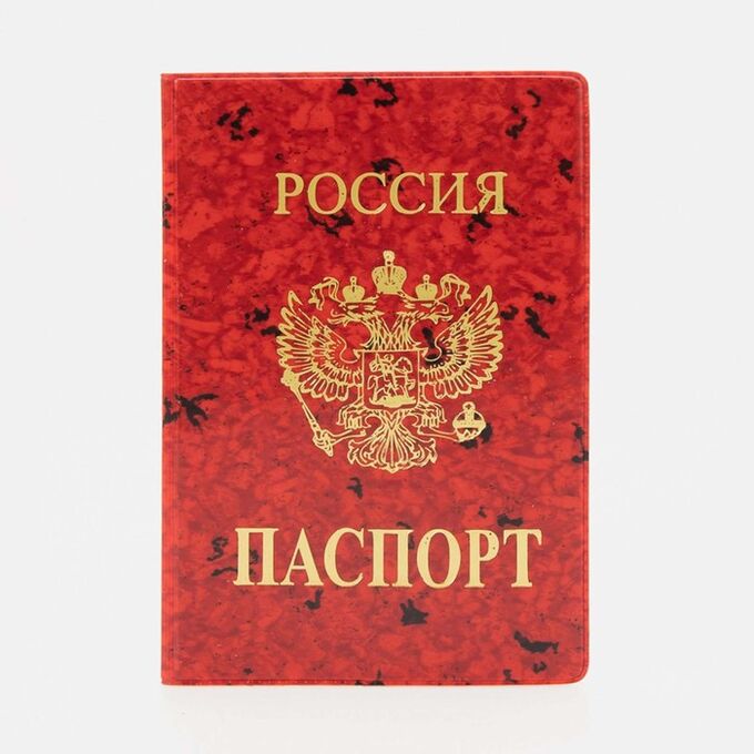 Обложка для паспорта, цвет красный 1256666