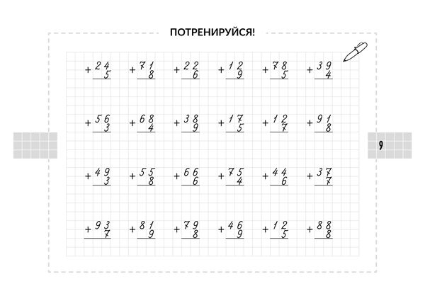 Уравнение 2 класс по математике с ответами Shtampik.com