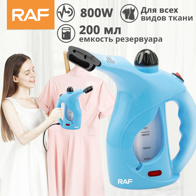 Ручной мини отпариватель RAF Mini Steam Iron