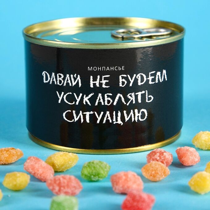 Монпансье леденцы