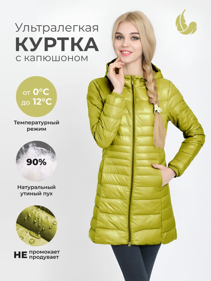 Женская удлиненная ультралегкая куртка С КАПЮШОНОМ. Женские ...