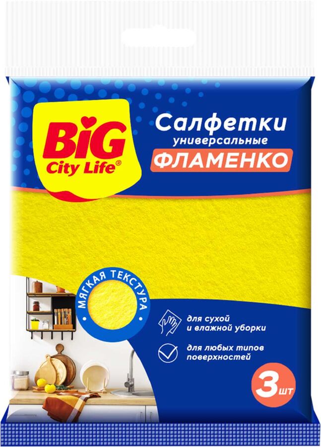 Big City Life Салфетки для всех видов уборки &quot;BIG City. Фламенко&quot;, 3 шт