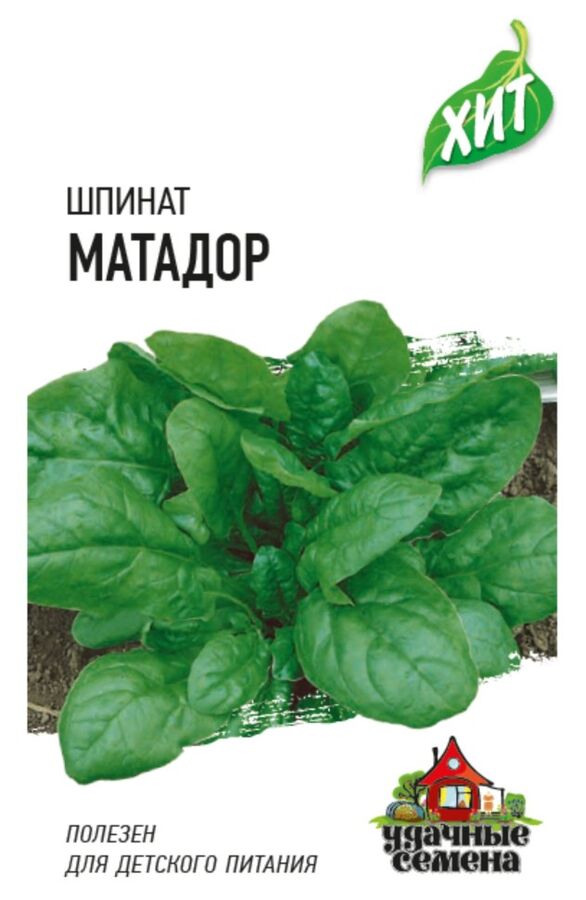 Удачные семена Шпинат Матадор, 2 г