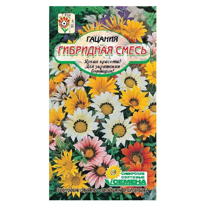 Сибирские Сортовые Семена Семена цветов Гацания Гибридная 0,1 гр ССС