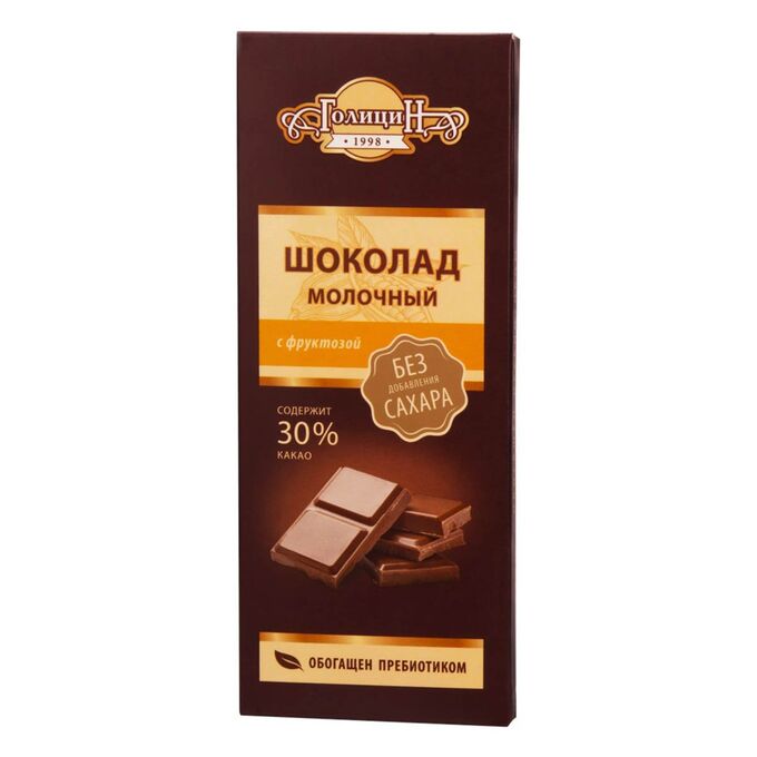 Конфеты пралине Голицин на фруктозе
