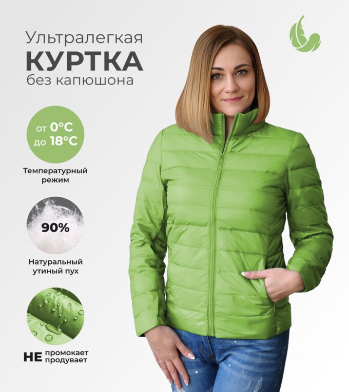 Ультралегкая женская демисезонная куртка, цвет зеленое яблоко | Женские ...