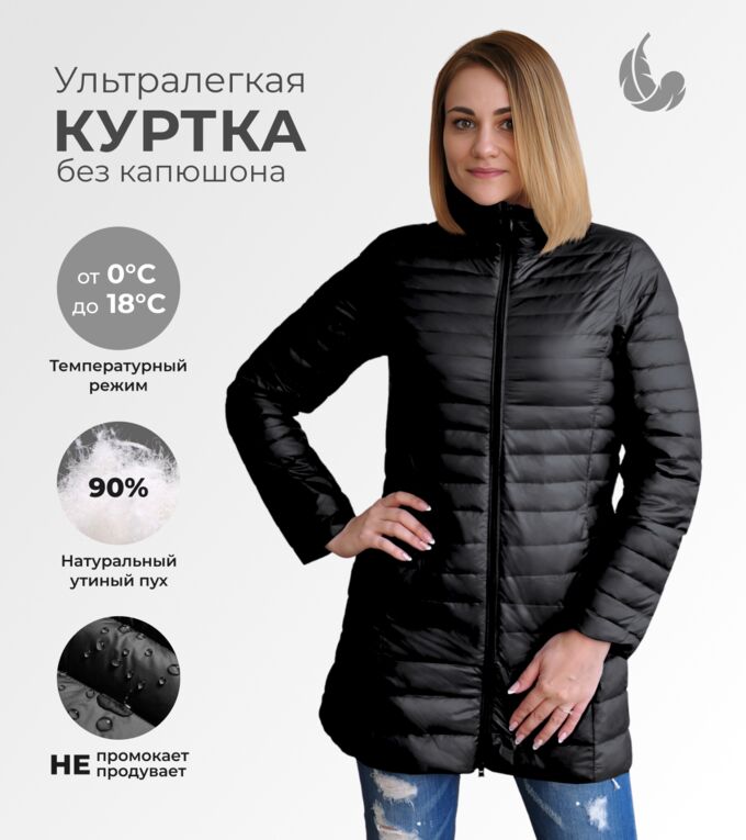 Женская удлиненная ультралегкая куртка, цвет черный