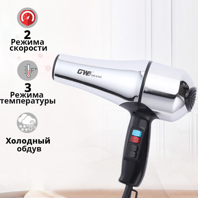 🔥 ХИТ Фен для волос GWD Hair Dryer GW-6542