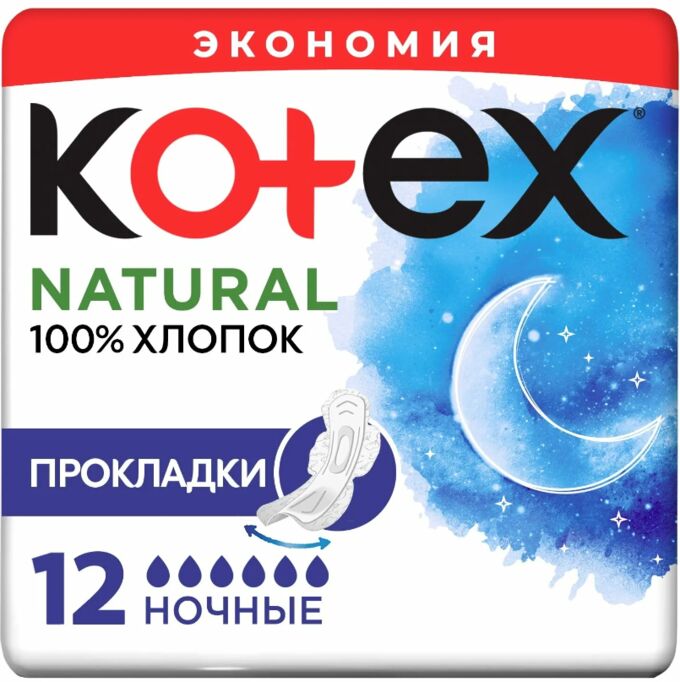 Kotex Котекс Прокладки Нечурал ночные 12 шт
