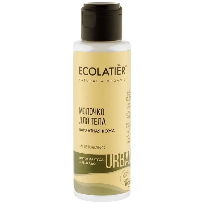 Молочко д/тела Ecolatier Urban Бархатная кожа цветок кактуса &amp; авокадо, 100мл