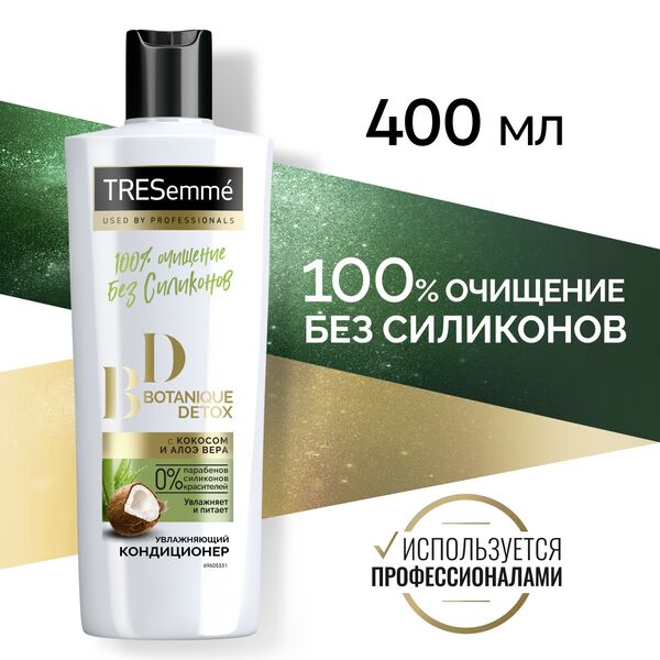 Кондиц. д/волос TRESEMME 400мл BOTANIQUE DETOX Увлажняющий