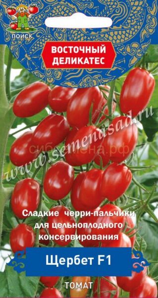 Семена для Сибири Томат Щербет F1 (П)