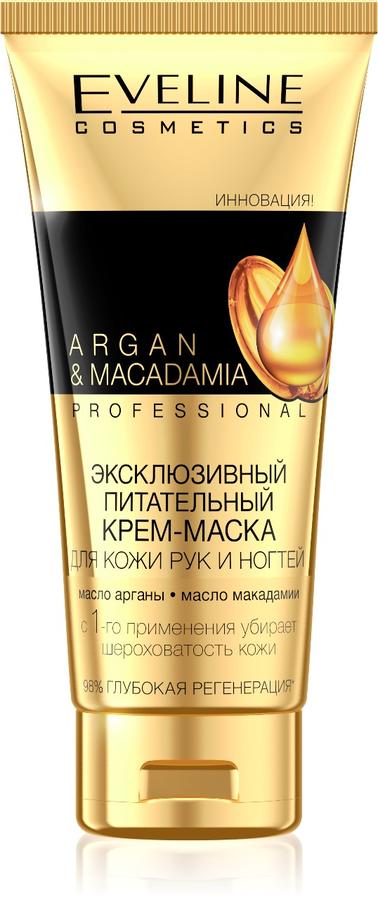 ARGAN&amp;MACADAMIA ЭКСКЛЮЗИВНЫЙ ПИТАТЕЛЬНЫЙ КРЕМ-МАСКА ДЛЯ КОЖИ РУК И НОГТЕЙ 100мл