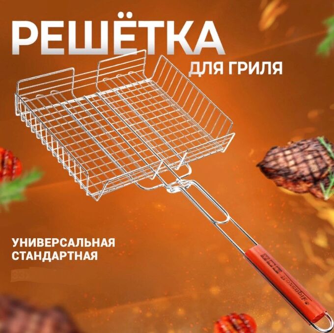 Baizheng Household Уссурийск Решетка гриль